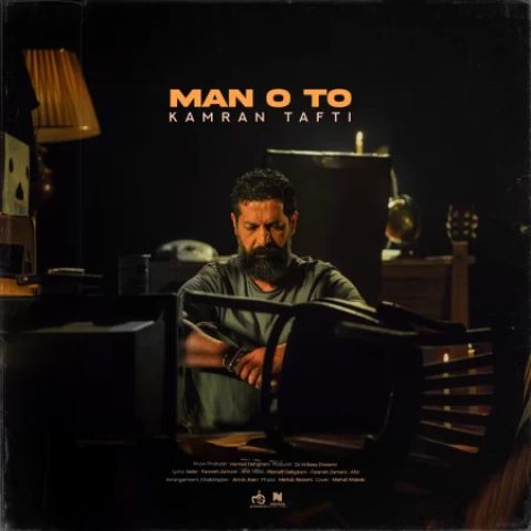 دانلود آهنگ اگه این غما نرفتن چی اگه قلبتو شکستن چی Kamran Tafti Mano To Musicya.ir دانلود آهنگ اگه این غما نرفتن چی اگه قلبتو شکستن چی